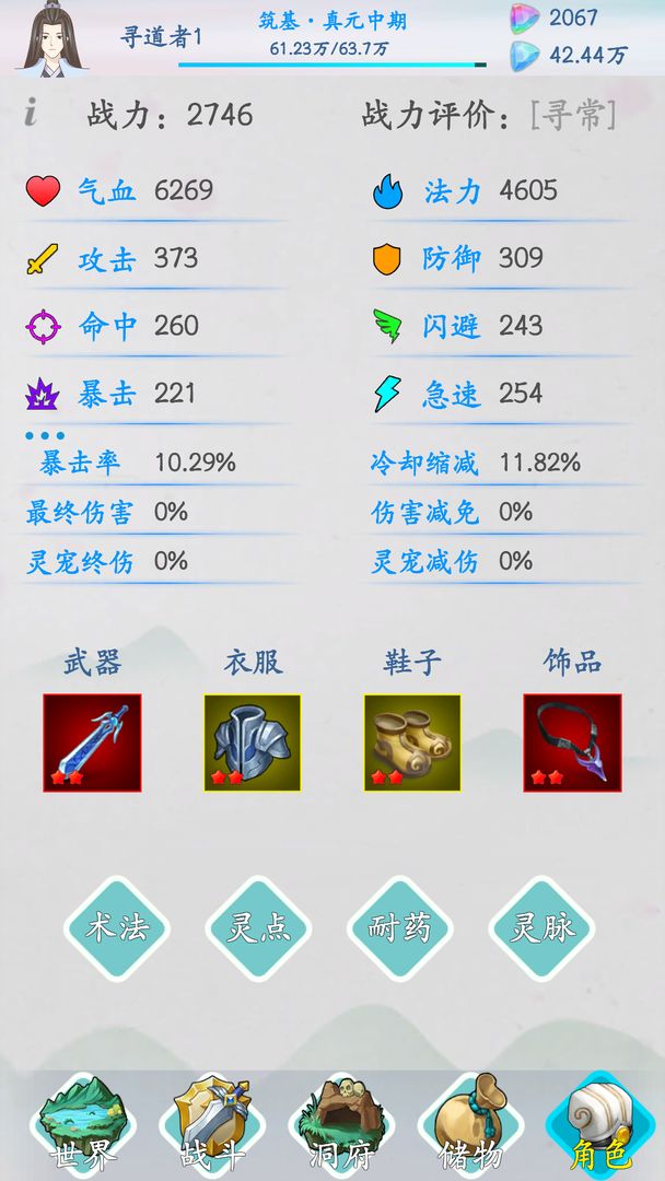 山海修仙.jpg