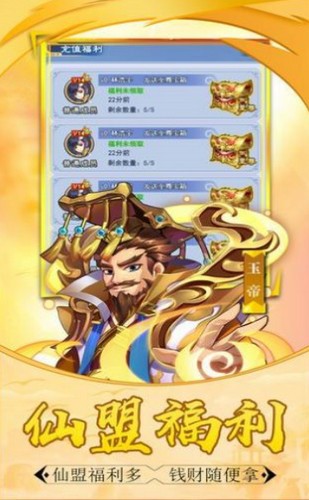 不思议神话截图2
