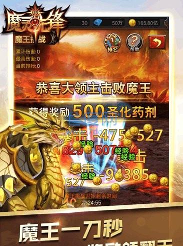 魔灵先锋果盘截图3