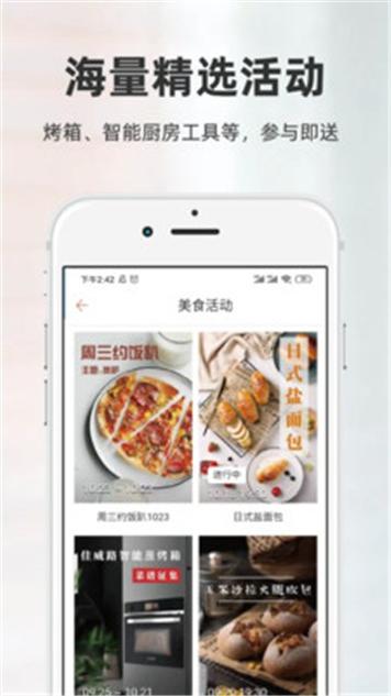 厨房日记截图2