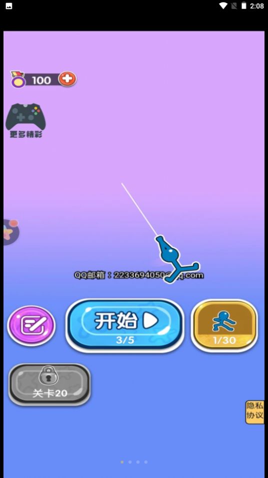 逃亡人生截图0