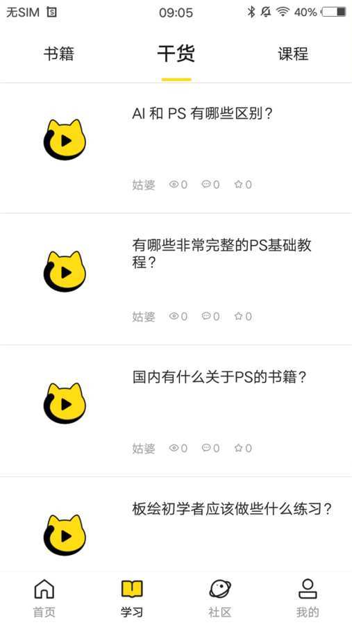 姑婆那些事儿 v1.0.1