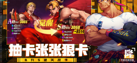 街霸：对决 最新版截图0
