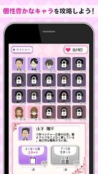 二选一的恋爱真困难截图1