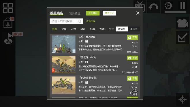 甜瓜游乐场17.0汉化版