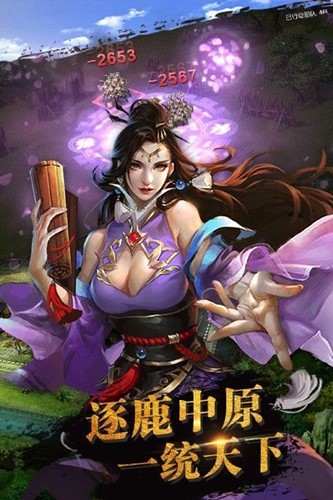 万世王朝