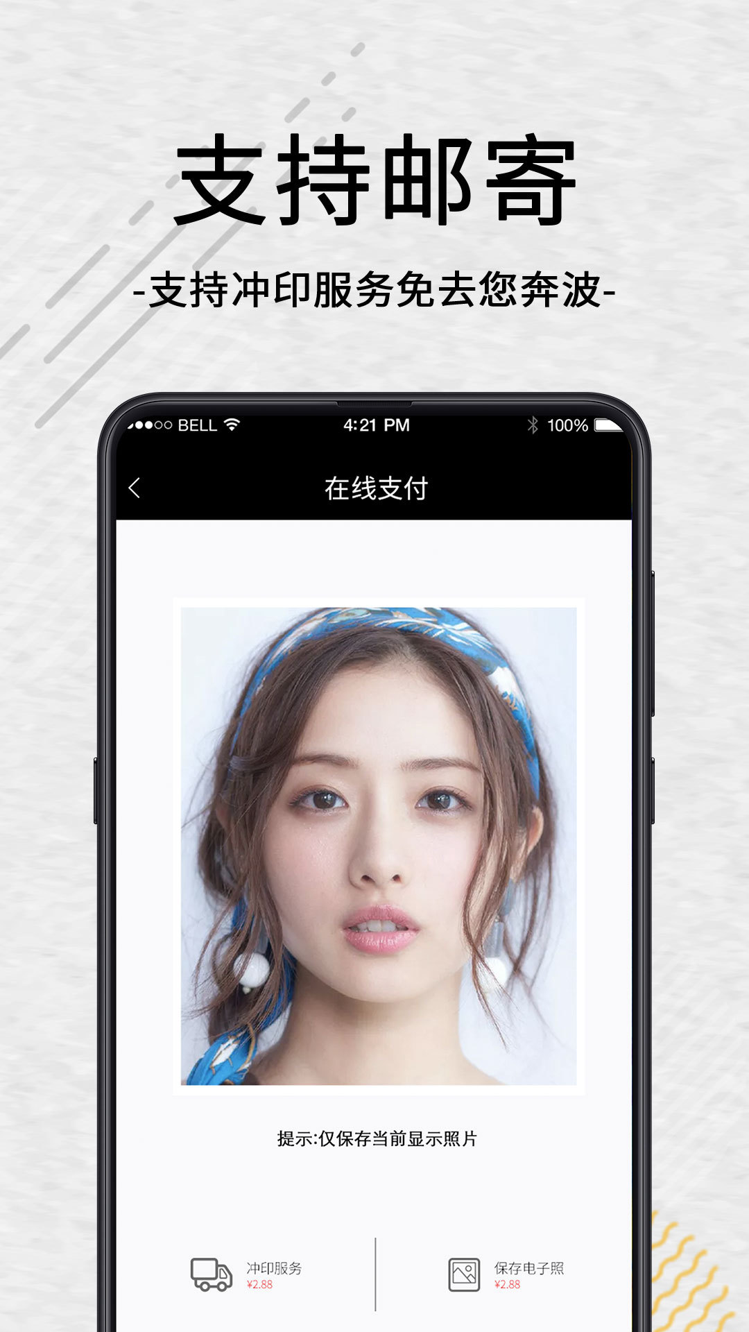 自助智能证件照.jpg
