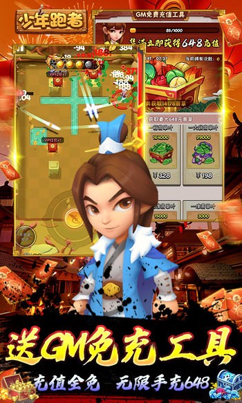 少年跑者红包版  v1.1