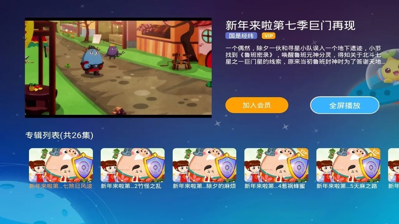 宝贝听听TV  v2.0.1