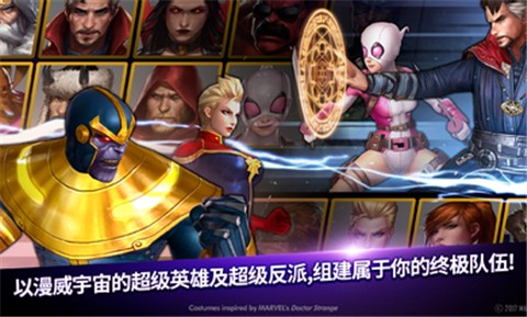漫威未来之战正版  v6.1.0