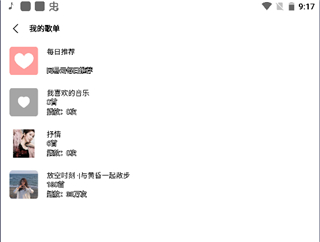 歌词适配app免费版