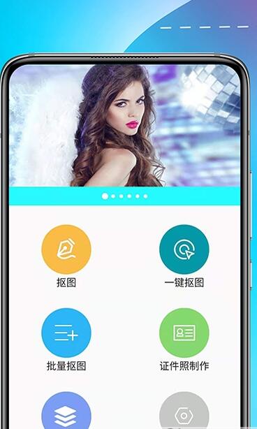 全能抠图.jpg