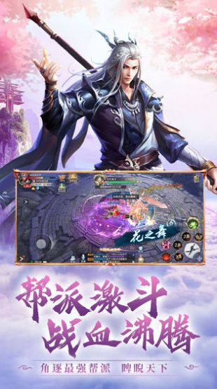 剑玲珑之青莲剑歌手游官方版图片2