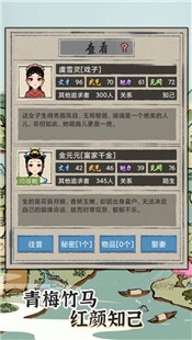 江南人生手游 V 1.0