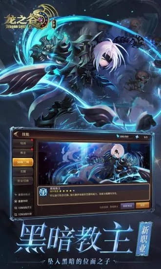 龙之谷2手游官网版 v1.35.0