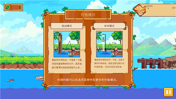 路纳的钓鱼花园手游最新版截图0