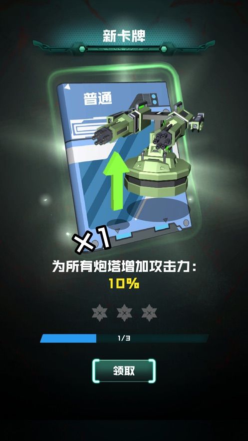 末日丧尸游戏安卓版图片1