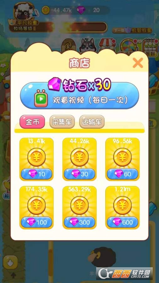 幸福家园手游app截图0