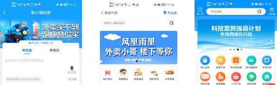 牛鸣同城