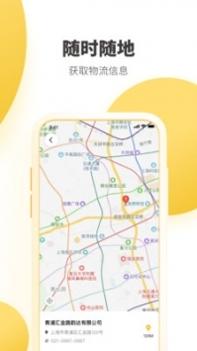 韵达速递快递单号查询截图3