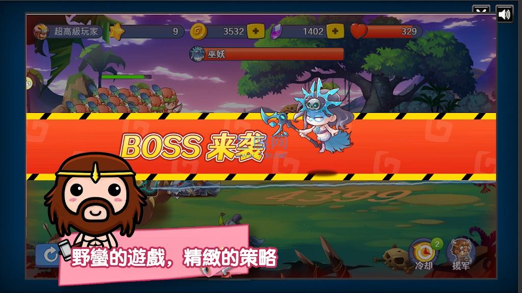 原始人塔防战伟大领袖游戏