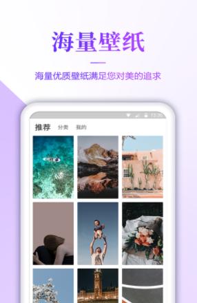 番茄壁纸 v1.0.7