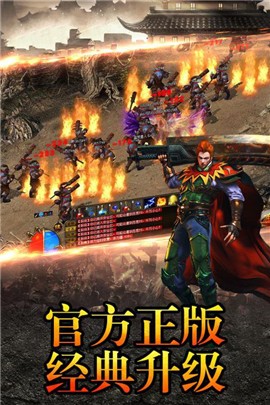 好服传奇截图0