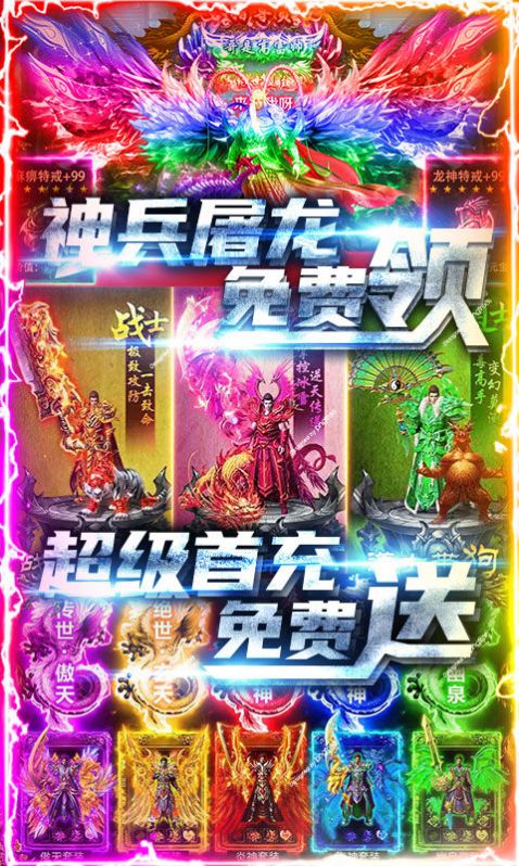 狂神裁决手游官方版图片1