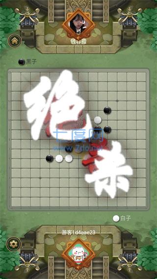 万宁五子棋截图2