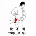 过年收红包使不得表情包大全高清版图片 