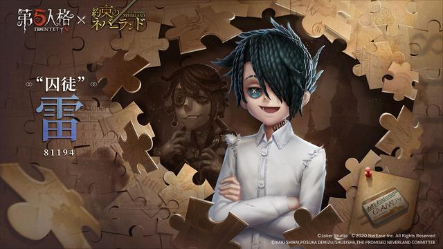 第五人格网易版 截图2