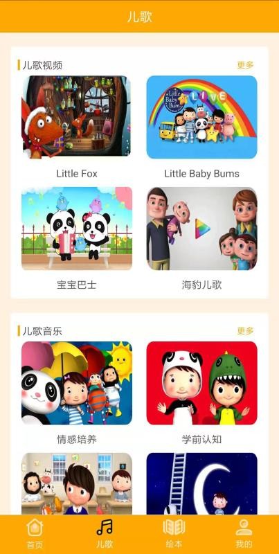 葡萄架截图0