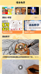 漫蛙盒子免费版