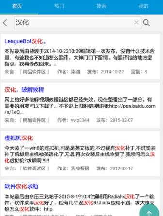 吾爱论坛 版本：