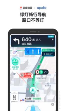 百度地图 v16.4.0