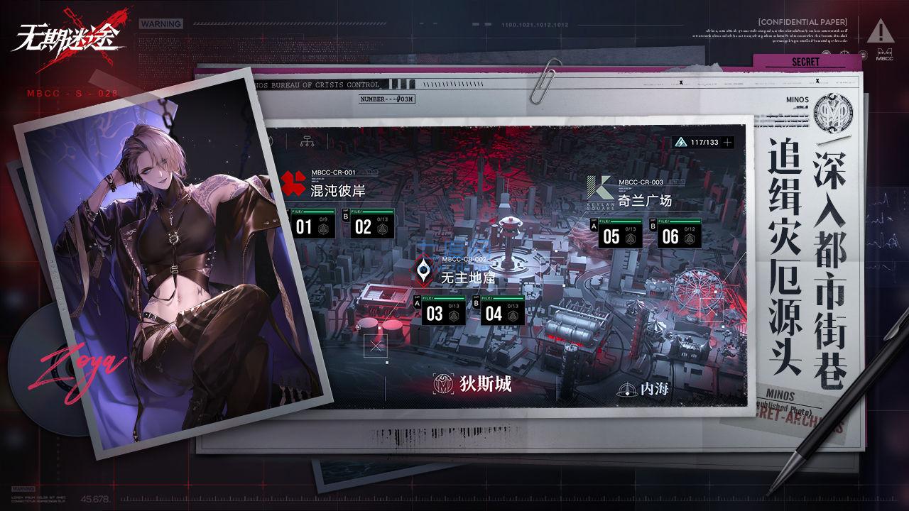 无期迷途国际服 v1.7.4.0