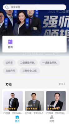 圣世英学APP最新手机版 截图2