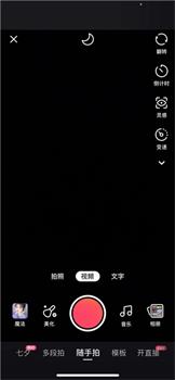 快手