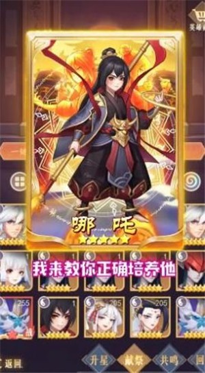 王者百将传  v2.0