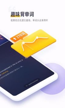 开言单词最新版截图3