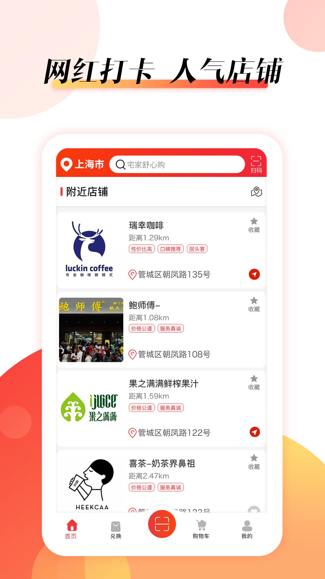 抖富APP官方版 截图2
