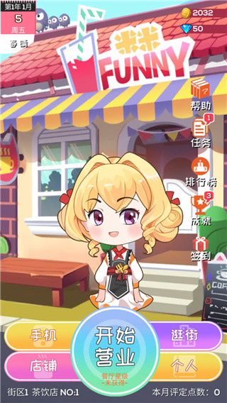 次元料理屋破解版 v1.3.7