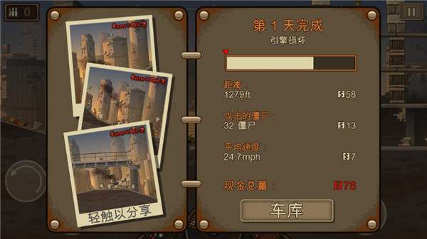 死亡战车2内置MOD菜单 v1.4.47