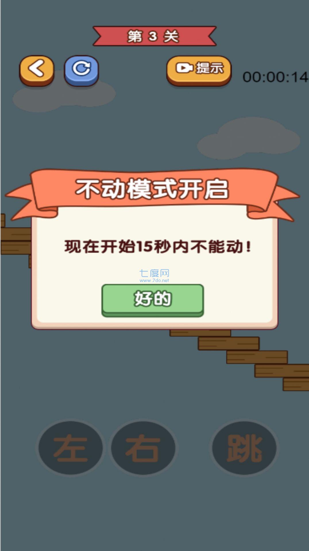 我手贼快游戏截图0