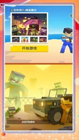 超级乱斗模拟2截图1