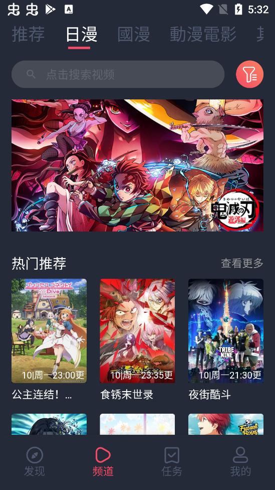 樱花动漫APP正版
