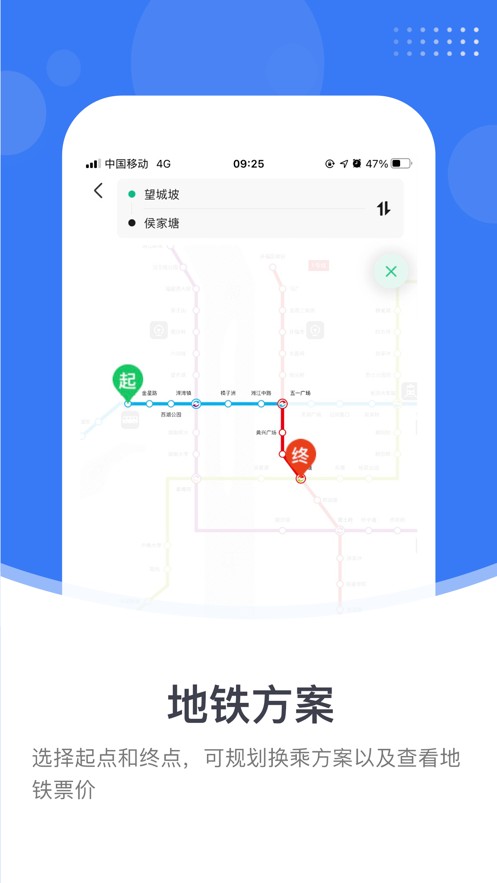 小雷出行截图0
