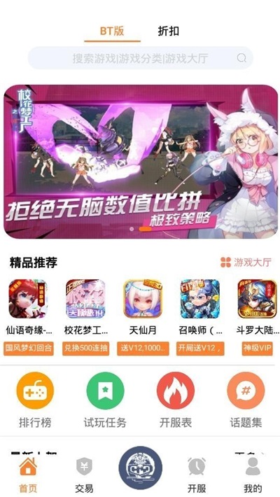幻夜手游游戏盒子官方最新版图片1