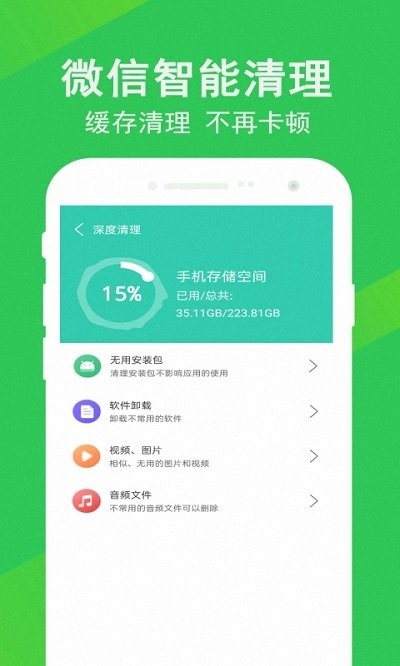 清理大师先锋.jpg