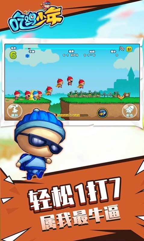 吃鸡少年游戏 2024-06-25 15:08